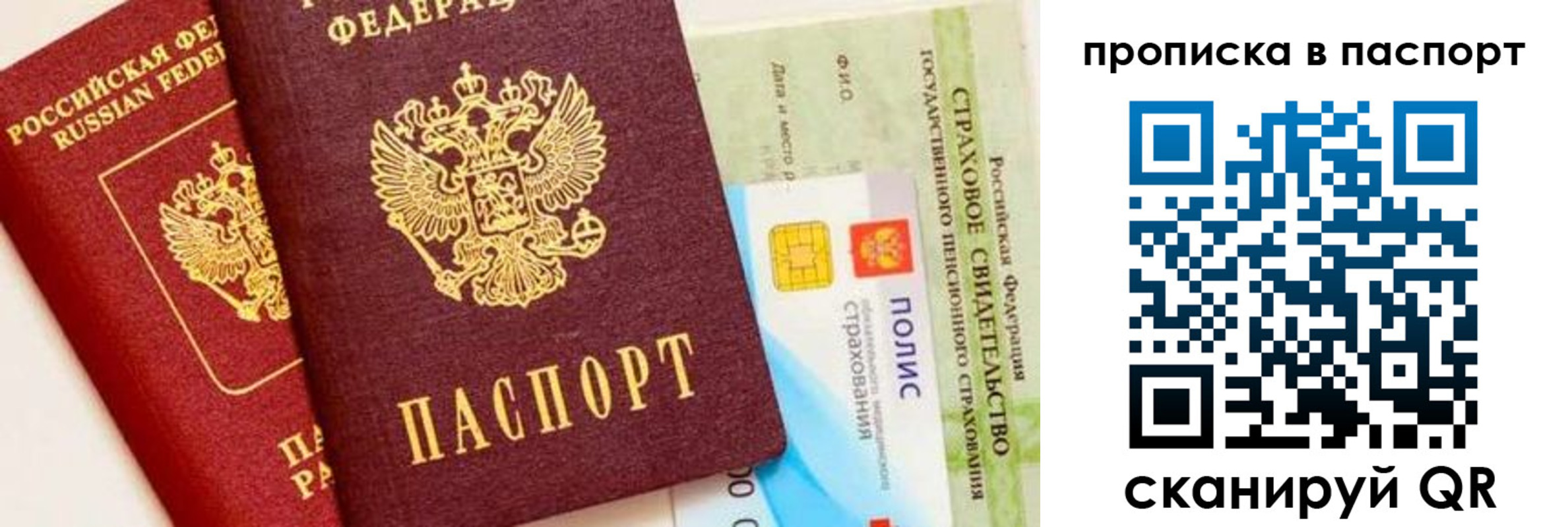 временная регистрация надежно в Мантурово