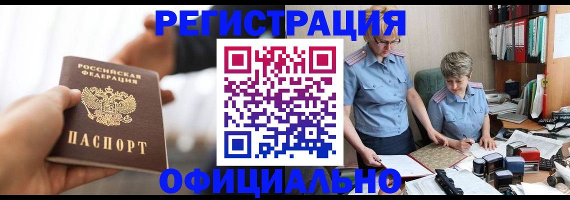 прописка иностранных граждан в Мантурово