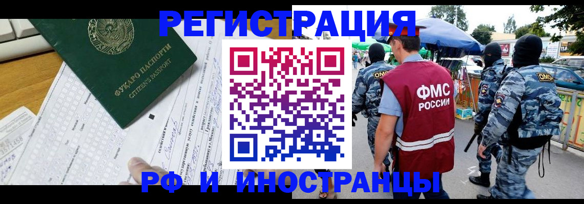 прописка ребенка в Мантурово