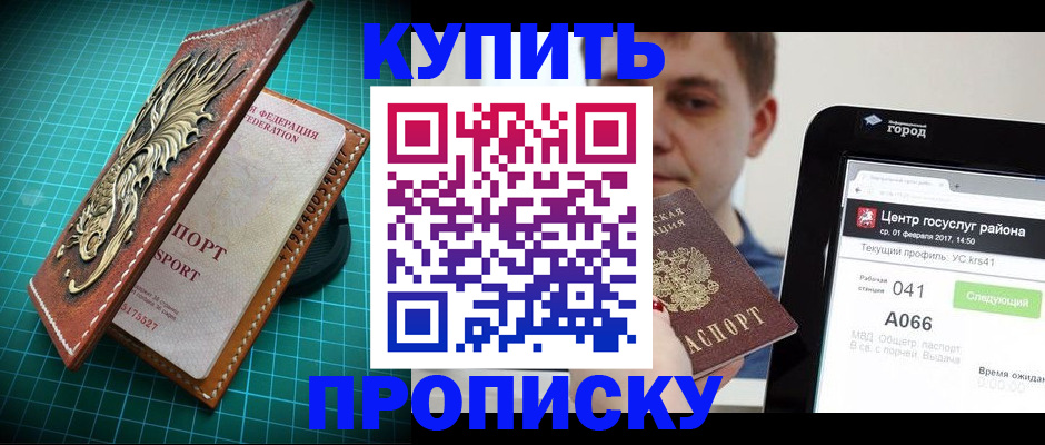 прописка регистрация в Мантурово