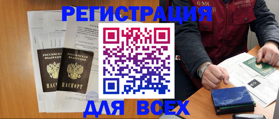 временная регистрация поиск в Мантурово