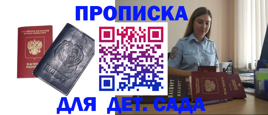 прописка для кредита в Мантурово