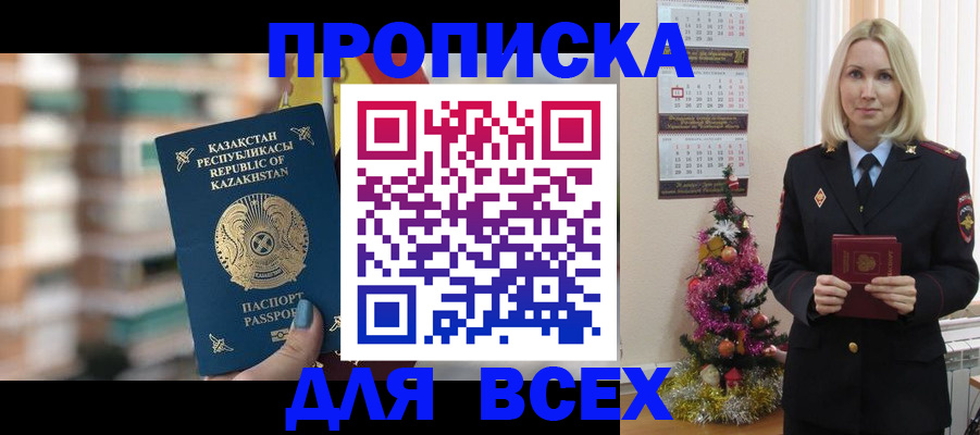 прописка для военкомата в Мантурово