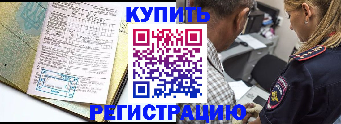 прописка для школы в Мантурово